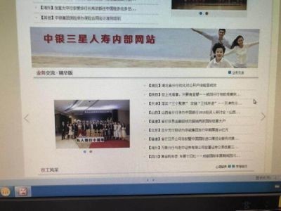 2018年9月13日中總行網站“湖北省分行優化開戶流程顯成效”的報道